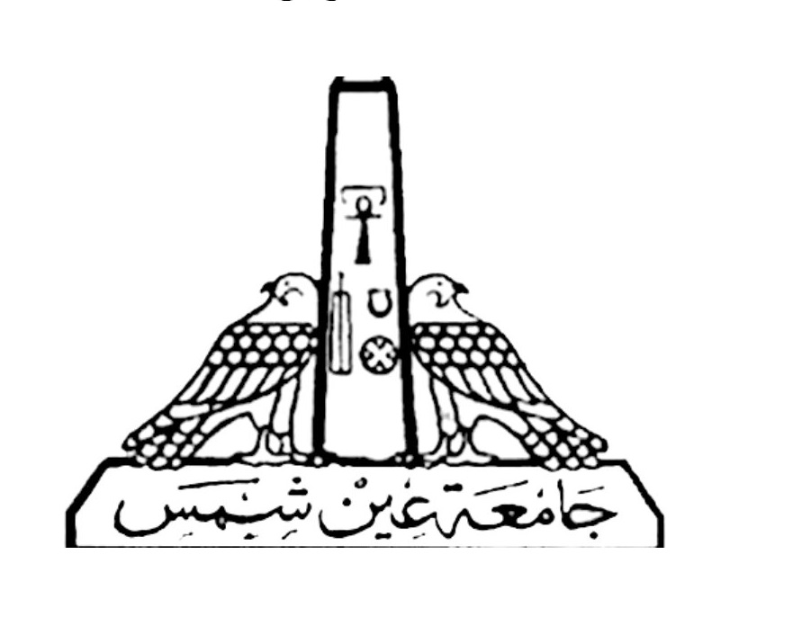  جامعة عين شمس